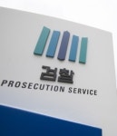 대검, 식·의약품 전담 검찰 청주 이관 민원에 반대
