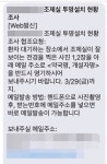 조제실 사진 찍어 보내라…보건소 요구에 약국 발칵