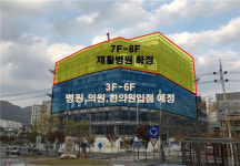 재활병원이라더니 요양병원 입점…약국개설 주의보