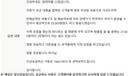 모든 약국 2만5천원...제약사 일반약 가격 공지 논란