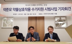 약준모, 5월부터 약물상호작용 점검 참여약국에 보상