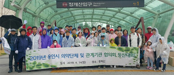 용인 의약단체-관계기관, 등산대회로 하나됐다