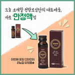 한약기성서 처방 천왕보심단 일반약 제형화 눈길