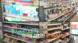온누리약국체인, 파리 몽쥬약국 도전