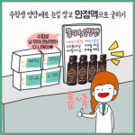 항불안제 안정액, POP·세트 판매로 매출 UP