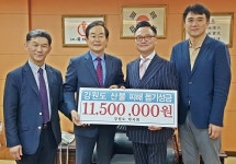강원도약, 산불 피해돕기 성금 1150만원 주민 전달