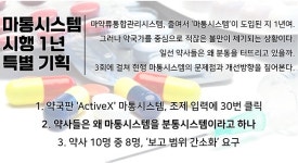 향정 재고 못맞춰도 업무정지 1개월...약국 가혹하다