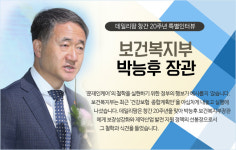 의약계·제약산업은 동반자...현장과 소통이 최우선