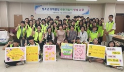 서울마퇴본부, 청소년 36명 대상 건강지킴이 교육