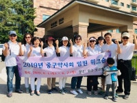 서울 중구약, 임원 워크숍 열고 실적 재평가