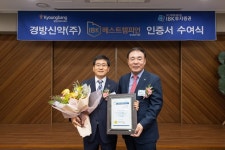 경방신약, 코스닥 상장 추진..."외형 1000억 도전"