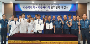 대구 서구약, 약국 강력범죄 예방 경찰서와 협약
