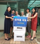 구로구약, 관내 복지시설 5곳에 의약품 지원
