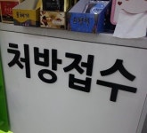 과잉 친절 No...적정 서비스 시도하는 약국들