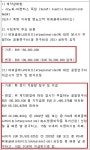 한미약품, 임상부담액 650억↓…현금유동성 숨통