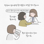 약국, 환자 개인정보 관리? 동의없이 못살아!
