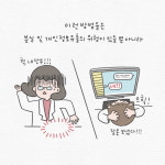 약국, 환자 개인정보 관리? 동의없이 못살아!