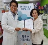 의료용 대마 거점약국 100일…최우수약국 가보니