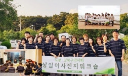 도봉·강북구약, 이사회·워크숍 열고 심야약국 논의