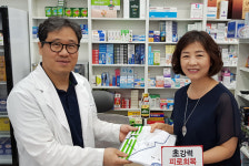 김은진 고양시약사회장 불편사항 생기면 찾아달라