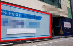 의원이 통임대한 건물 카페+약국입점…편법개설 논란