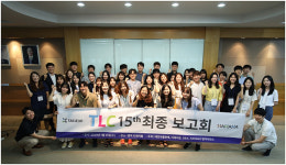 태전 TLC 15기, 한 달 간 인턴십 프로그램 마무리