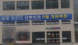 다산신도시 약국 12곳 개설…기존상권 도농역과 경쟁