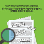 우리 약국,  단골 고객 1000명 만들기 비결은