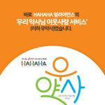 우리 약국,  단골 고객 1000명 만들기 비결은