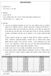 내과개원 무산에 갈라선 두 약사…보증금 소송 비화