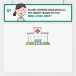 튼튼약국 한친절 약사의 아스피린 프로텍트 복약지도