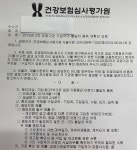 약가인하→취소 반복…약국 청구불일치 소명에 진땀