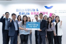 마더스제약, 사회복지법인 푸른나눔에 기부금 전달