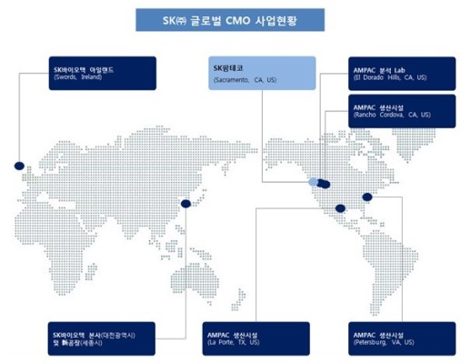 SK, SK팜테코 설립...한국·유럽·미국 생산기지 3곳 통합 | 포토뉴스