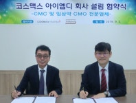 코스맥스파마, 아이엠디팜과 조인트벤처 설립