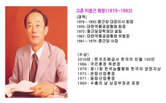 故 이종근 종근당 회장...제약산업 세계화에 큰 족적