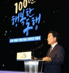 종근당, 고 이종근 회장 탄생 100주년 기념식 개최