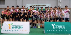 유영제약 배드민턴팀, 동호인 대상 원데이 클래스