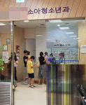 추석연휴 운영약국 예상밖 특수…소아과 환자 북새통