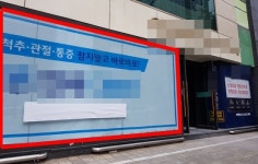 보건소, 의원 통임대건물 약국 실사...위법여부 검토