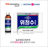 광동-마더스팜, 액상소화제 솔표위청수에프 공동판촉