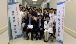 성남시약-분당서울대병원, 원외약국 협력 방안 모색