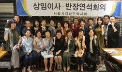 강남구약, 상임이사들과 불법·편법약국 문제 공유