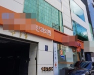 압구정 편법논란 약국 결국 허가…보건소 원내 아냐