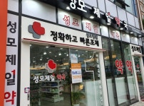 대형병원 문전약국의 변신…밤 10시 연중무휴 운영