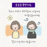 코코코 복약지도-효과적인 약국 코 건강관리는?