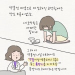 코코코 복약지도-효과적인 약국 코 건강관리는?
