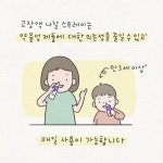 코코코 복약지도-효과적인 약국 코 건강관리는?