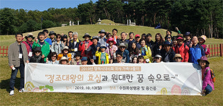 평택시약, 약사가족 나들이행사 열고 화합 다짐