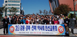 한 자리에 모인 전북-강원-경북 약사회원들